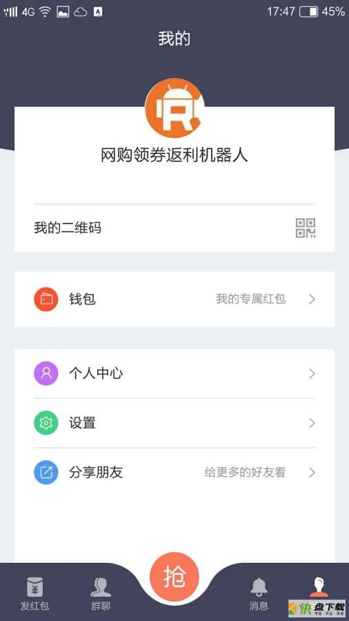 群够够下载