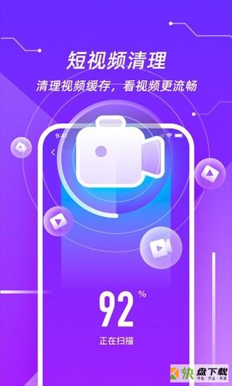 超强清理管家，手机清理