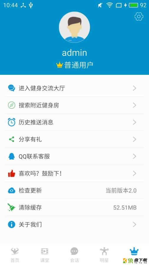 健身教学安卓版下载