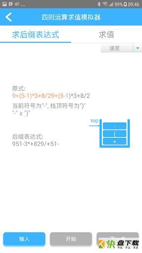 数据结构与算法教程
