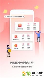 助销宝app下载