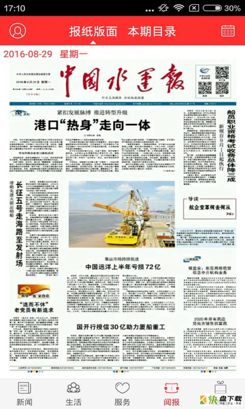 资讯