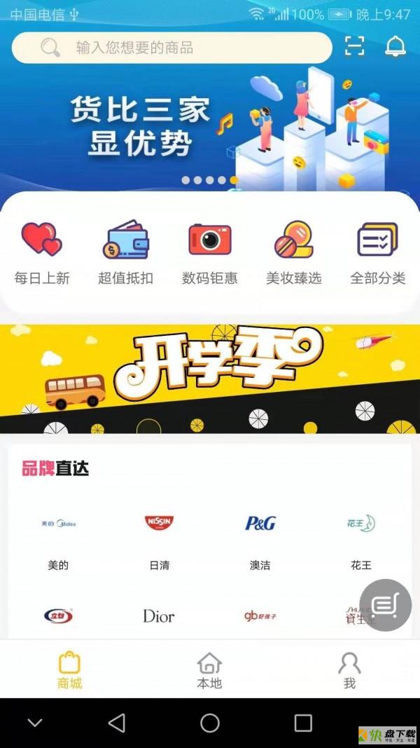 集燊app下载