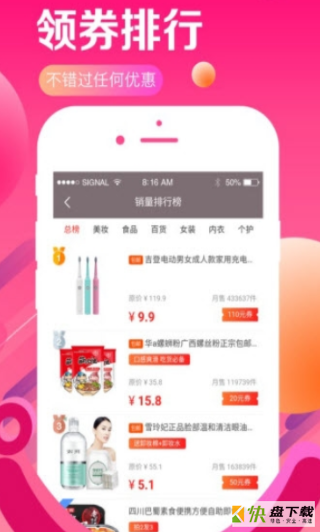 闲鱼优惠券app下载