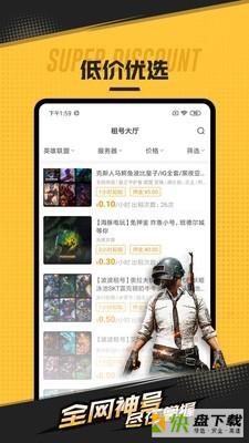 租号网