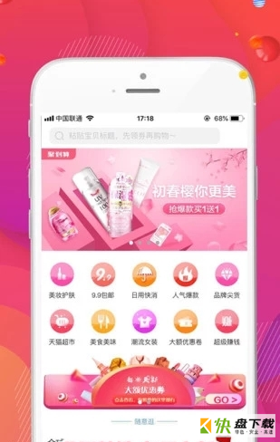 闲鱼优惠券