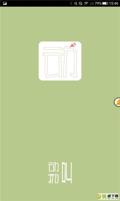 狗叫模拟器app下载