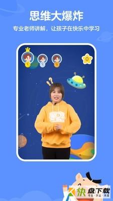 思维训练营APP