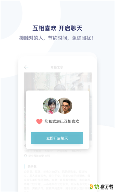 青藤之恋下载