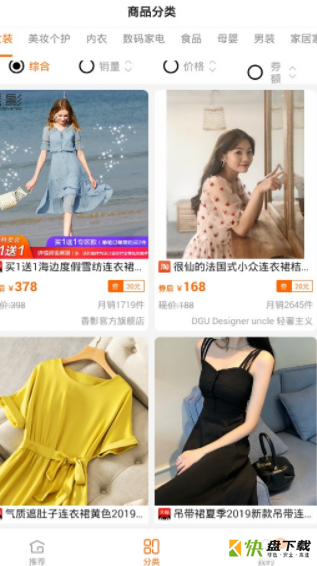 闲鱼优惠券