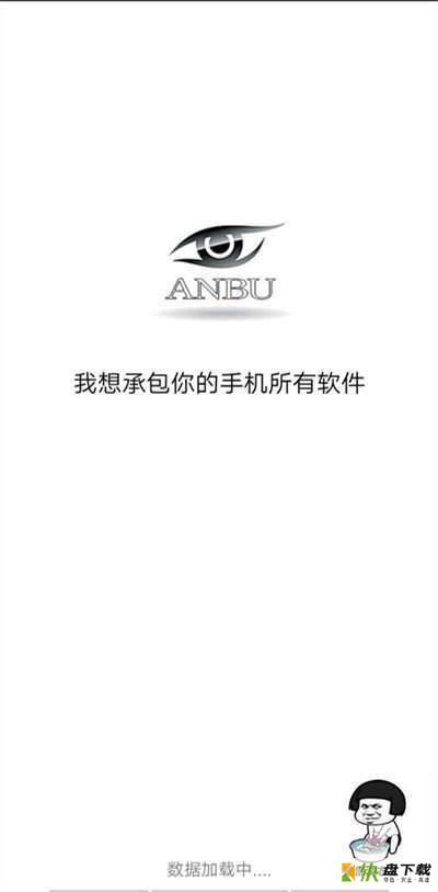 暗部共享app下载