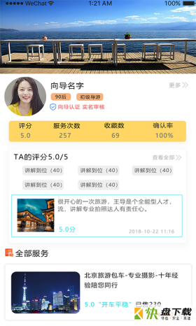 哐啷象导安卓版 v1.0.4 免费破解版