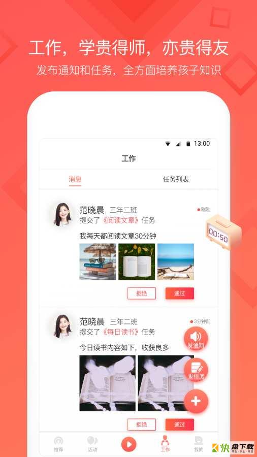 红卡少年app