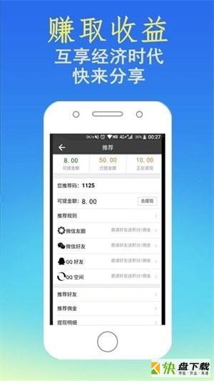 话信手机免费版 v2.0.8