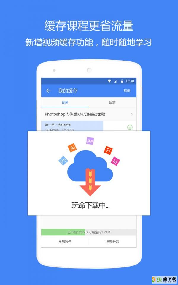 邢帅教育app