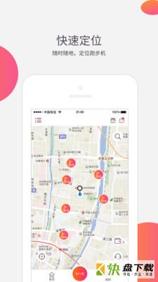 随跑安卓版 v3.1.3 最新免费版
