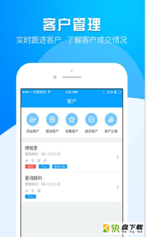 合伙大师下载