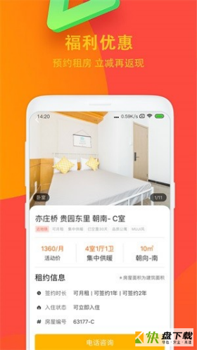 蛋壳租房，租房