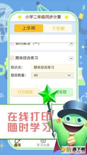 数学同步习题