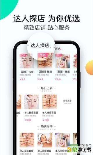 美容