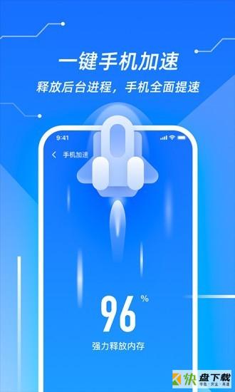 超强清理管家安卓版 v1.5.0 免费破解版