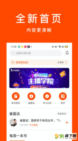 乐客独角兽安卓版 v3.2.1 最新免费版