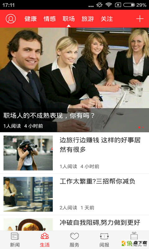 阅读，运输