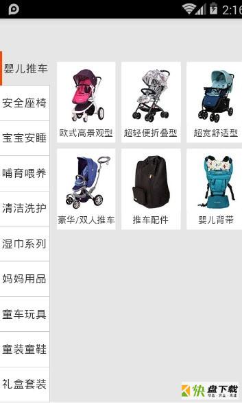 宝贝在线app