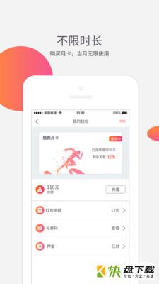 随跑
