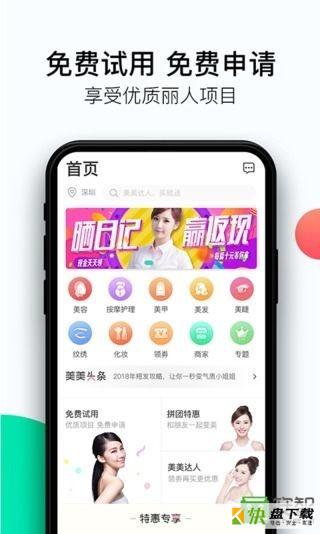 美美天成app下载