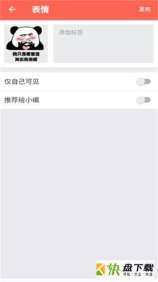斗图表情包制作下载