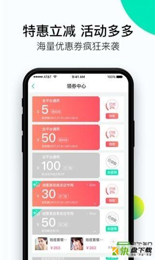 美美天成手机免费版 v2.0.2