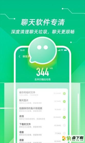 超强清理管家