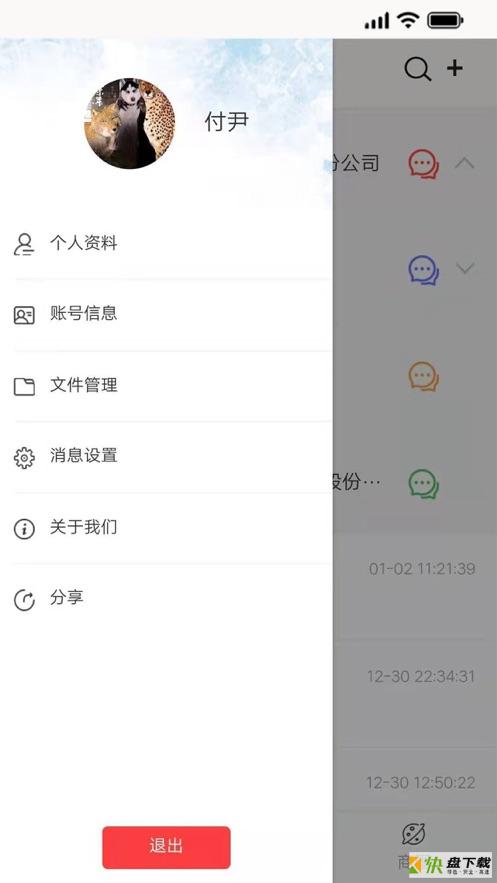 爱米哒哒安卓版 v2.0 最新版