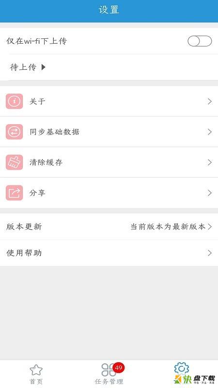 金地智慧园区app