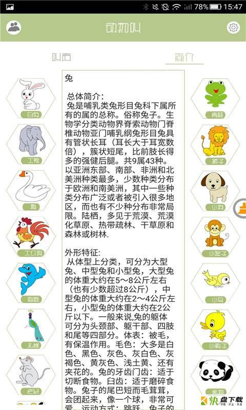 狗叫模拟器下载