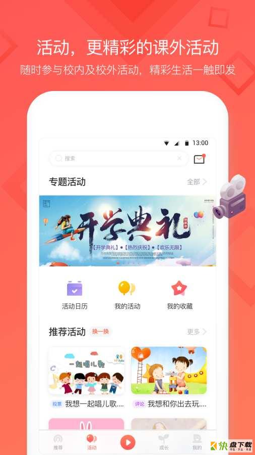 红卡少年手机免费版 v4.1.5