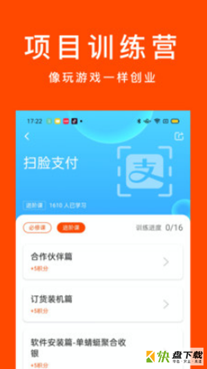 乐客独角兽app下载