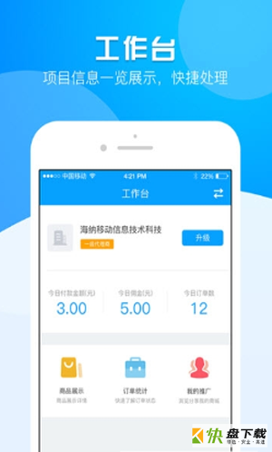 合伙大师app下载
