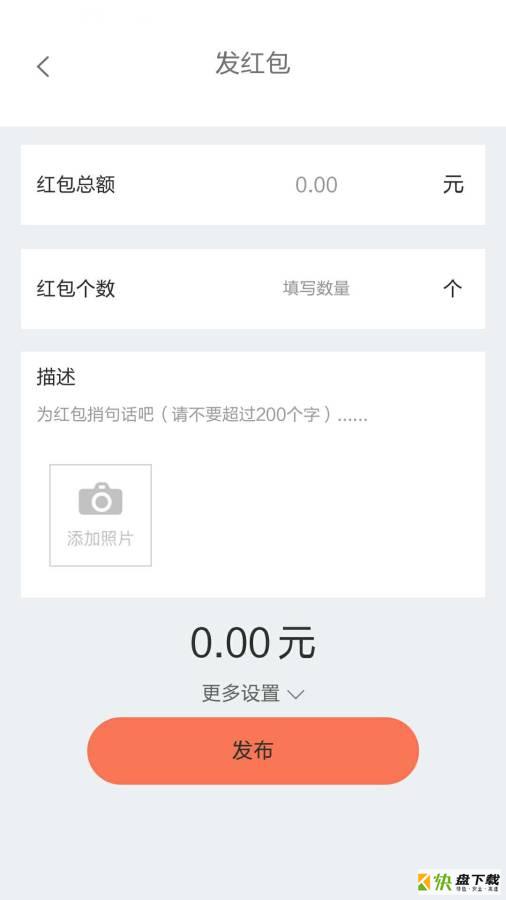 群够够app