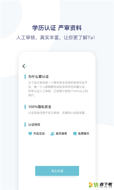 青藤之恋app下载