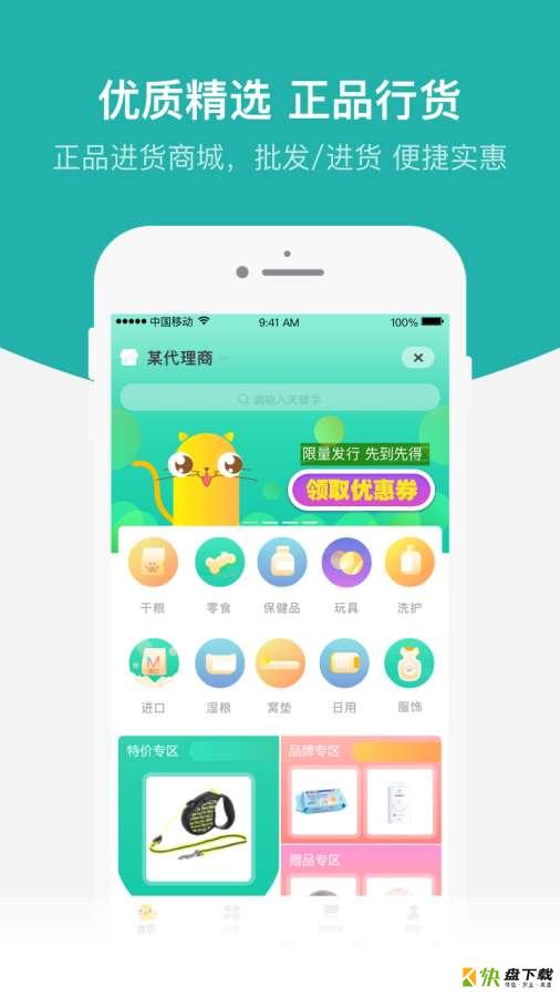 洁宠管家