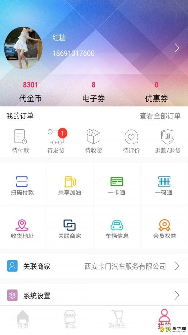约惠茂