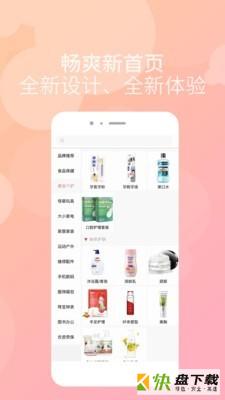 慧家优选app下载