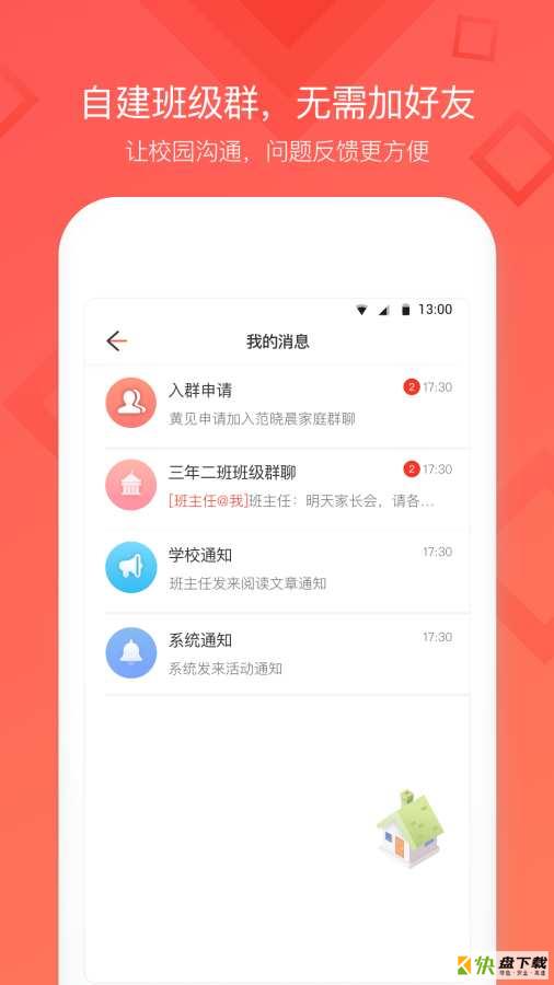 红卡少年