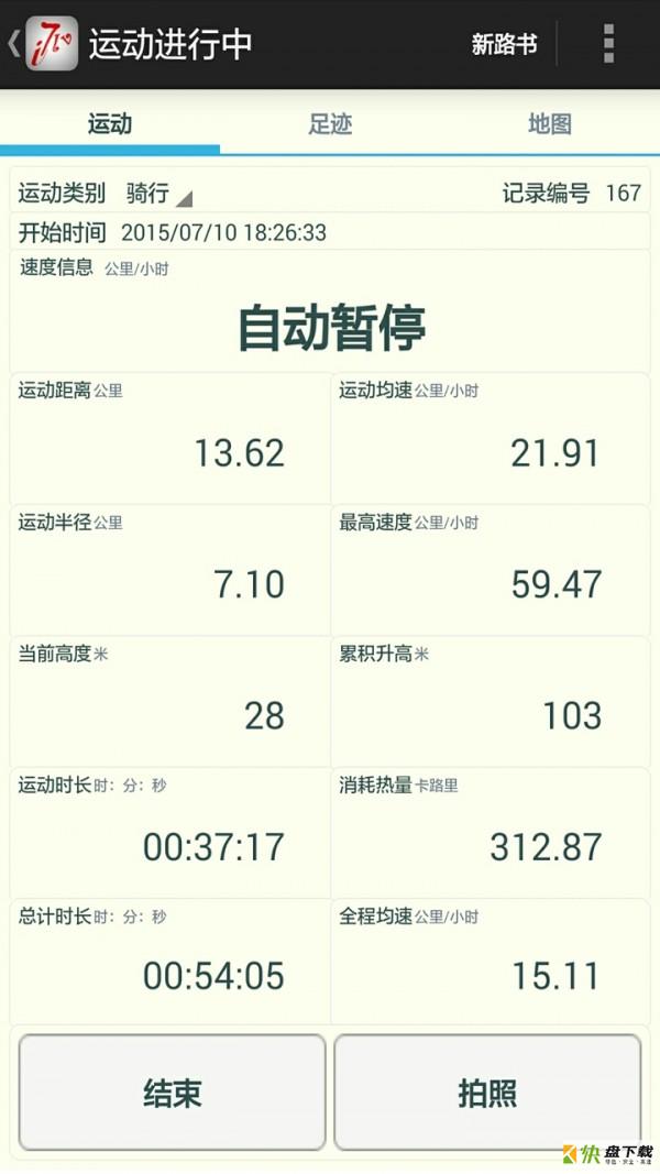 爱骑驴
