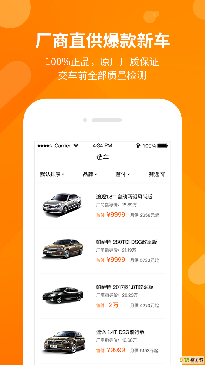 开新车安卓版 v1.3.0 手机免费版