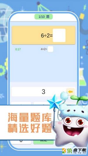 数学同步习题手机免费版 v1.0.3