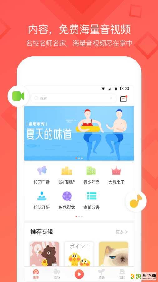 红卡少年app下载
