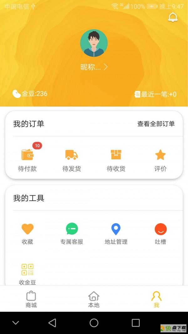 集燊app
